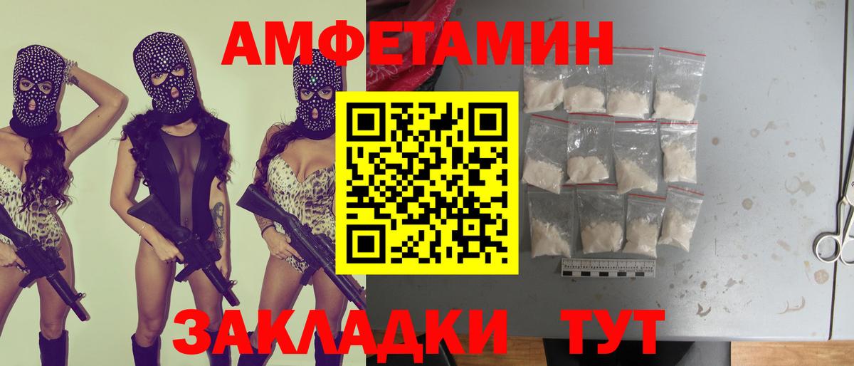 Amphetamine Розовый Великий Новгород