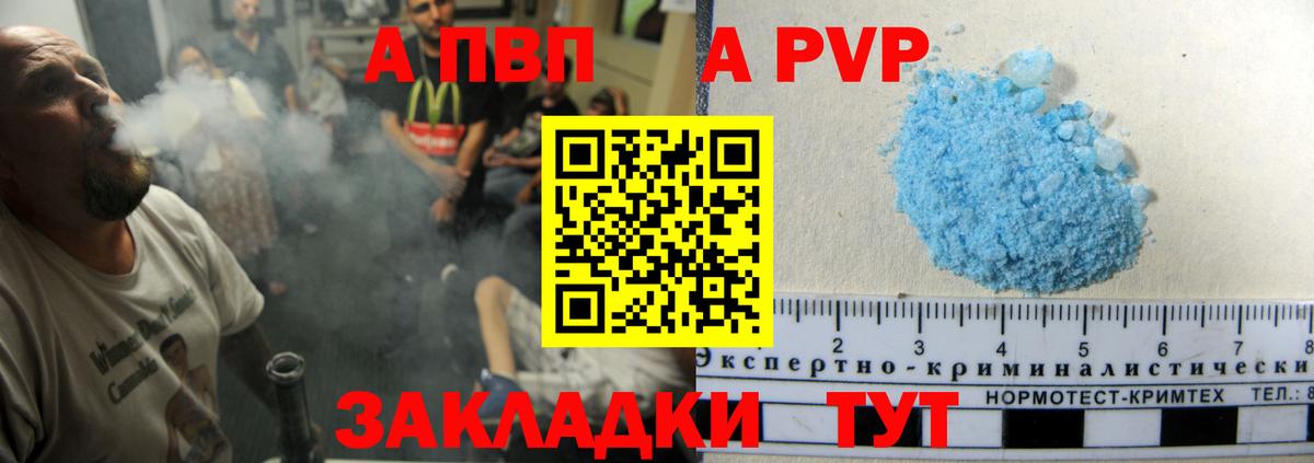 APVP VHQ  Альфа ПВП  Великий Новгород  А ПВП СК  Alpha PVP крисы CK  Вход с VPN 
