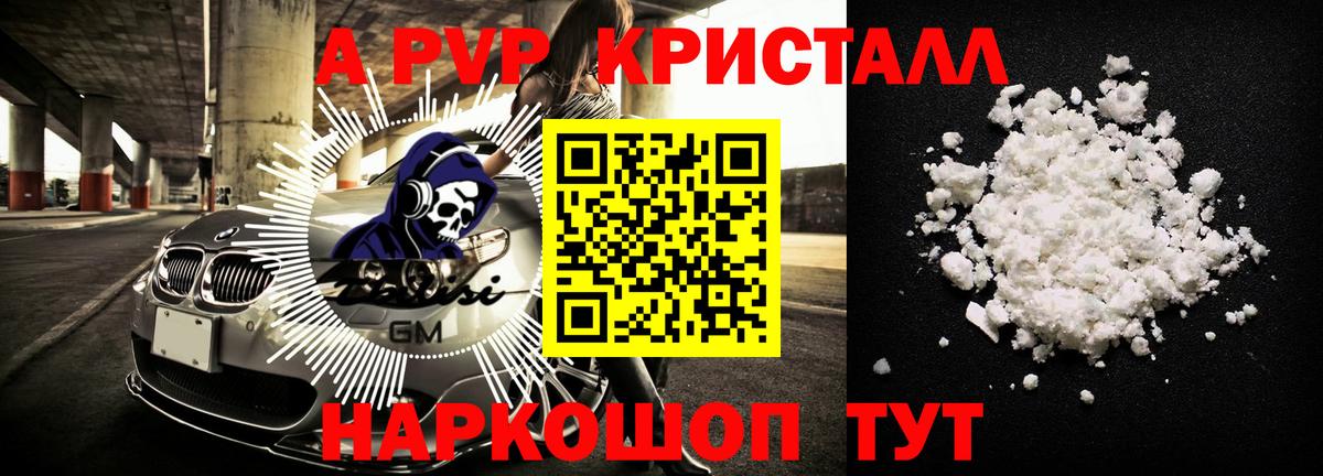 Alpha-PVP кристаллы Великий Новгород