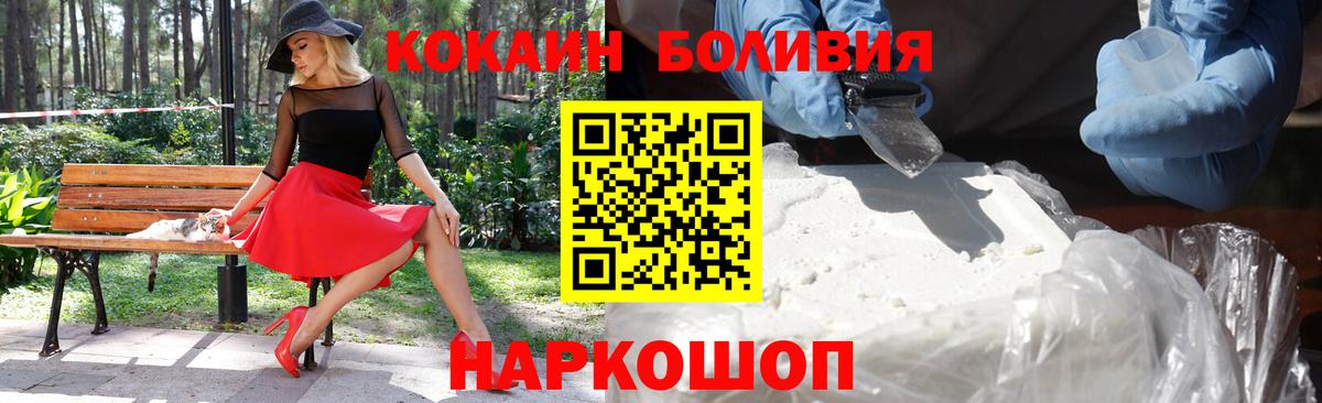 COCAIN Колумбийский  COCAIN Эквадор  Вход с VPN  Великий Новгород 