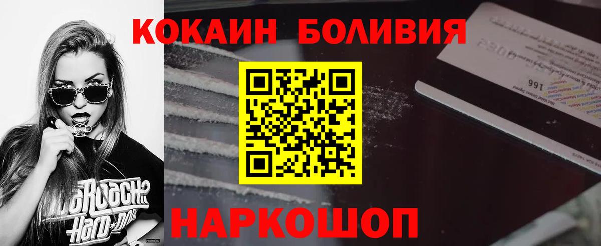Кокаин Columbia Великий Новгород