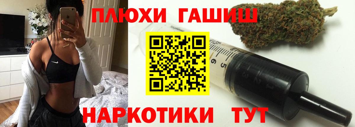 ГАШ  ГАШ хэш  Гашиш ice o lator  Вход с VPN  Великий Новгород 