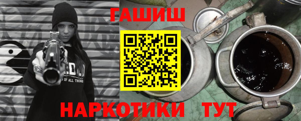 ГАШ хэш Великий Новгород