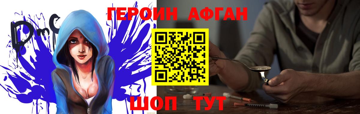 Великий Новгород  ГЕРОИН белый  Вход с VPN 