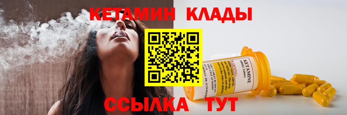 Кетамин ketamine  КЕТАМИН VHQ  Великий Новгород  Вход с VPN 