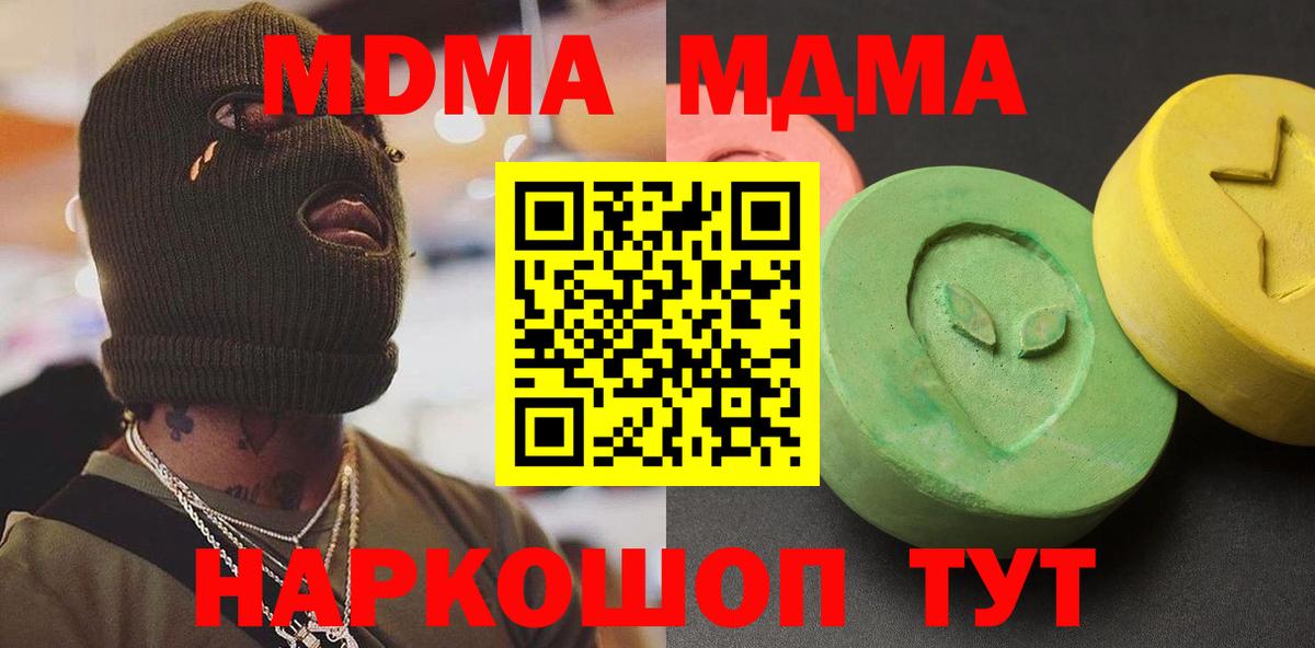 МДМА Molly  Вход с VPN  МДМА  МДМА кристаллы  Великий Новгород 