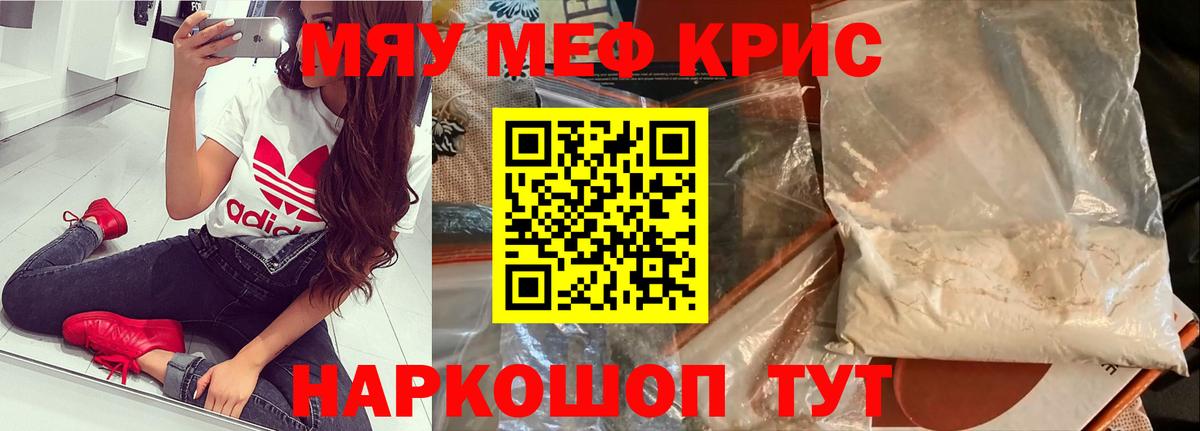 Мефедрон  Вход с VPN  Великий Новгород  МЯУ-МЯУ VHQ  МЯУ-МЯУ мука 