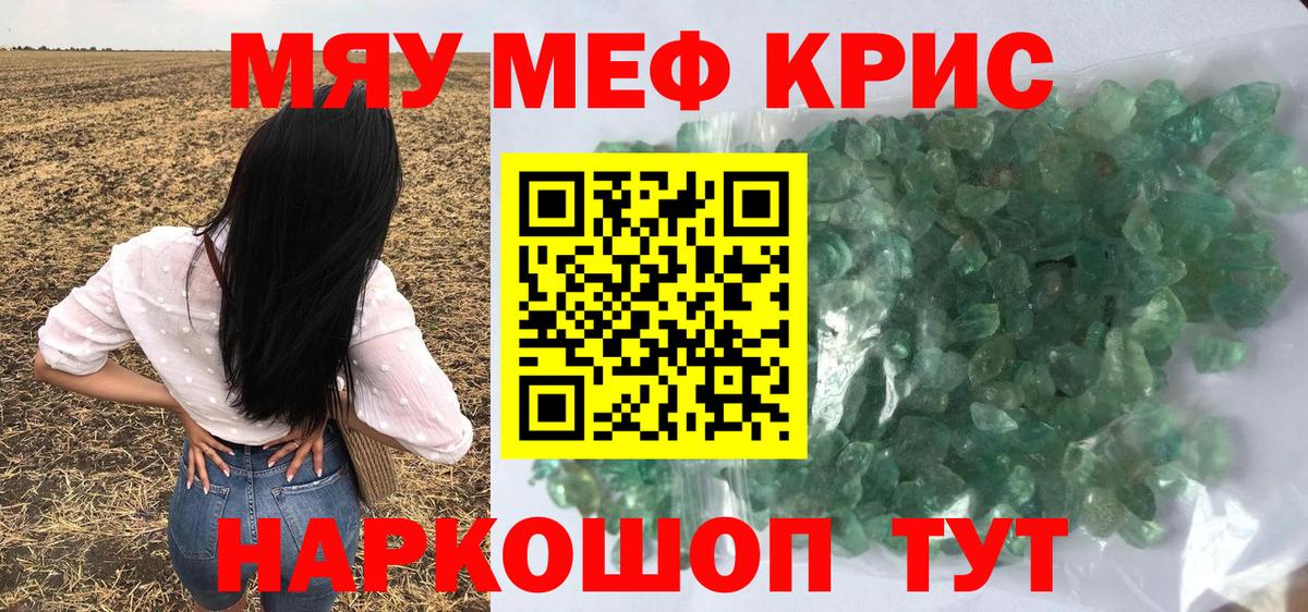 Меф мука Великий Новгород