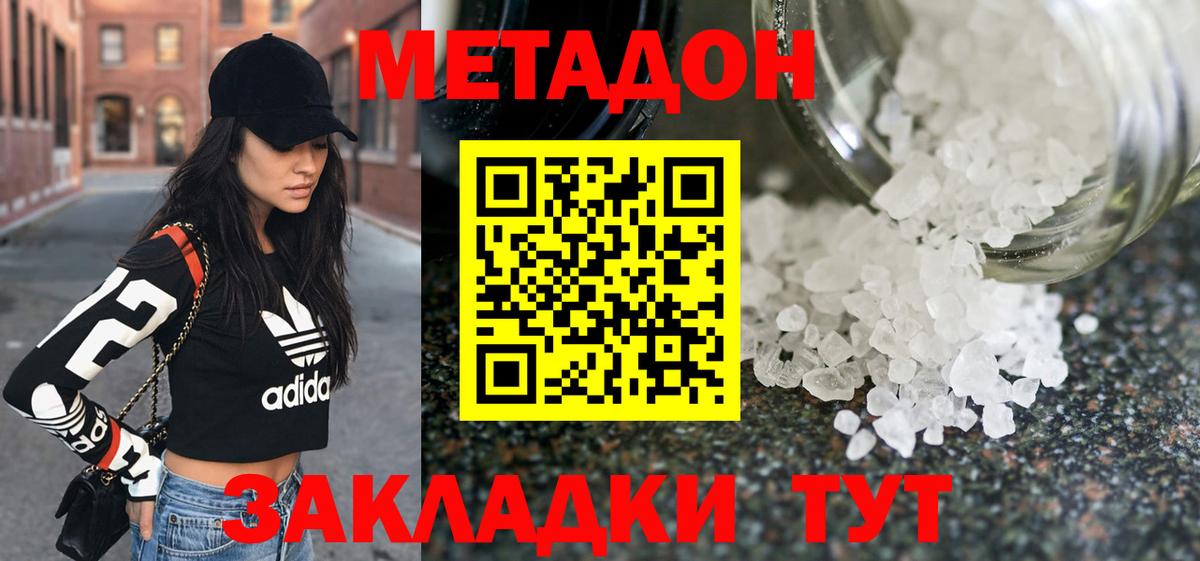 Метадон VHQ Великий Новгород