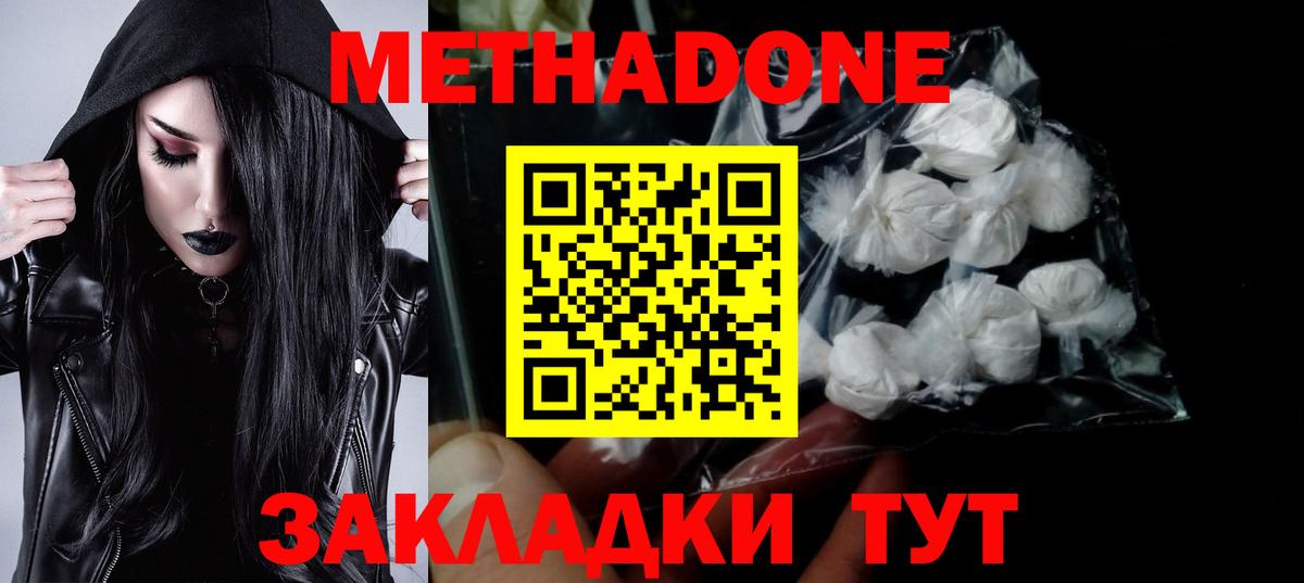 МЕТАДОН VHQ  МЕТАДОН мёд  Великий Новгород  Вход с VPN 