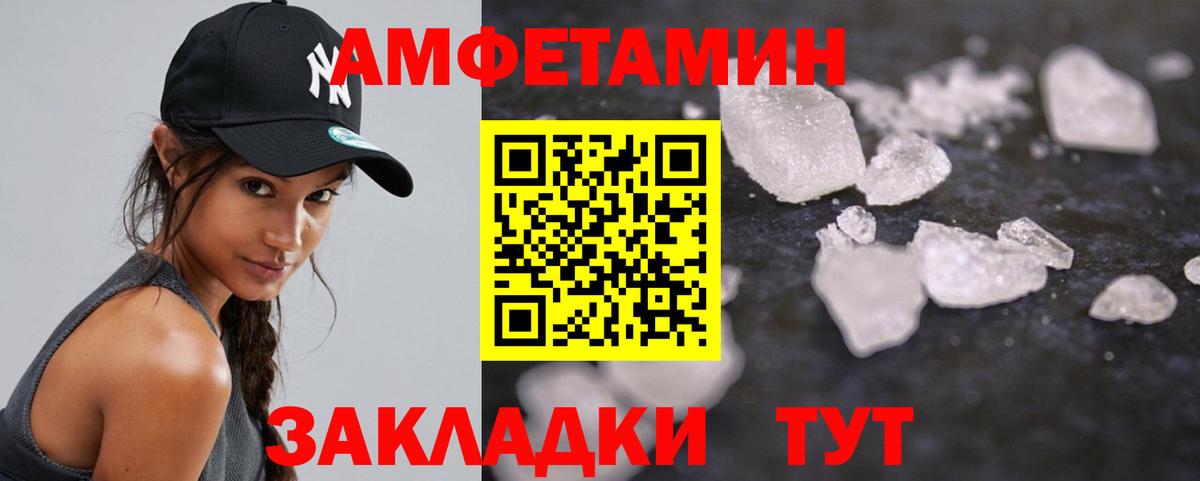 Великий Новгород  Первитин Methamphetamine  Вход с VPN 