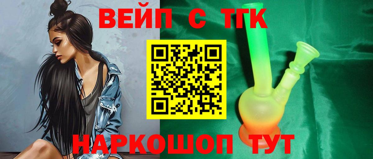 ТГК THC oil Великий Новгород