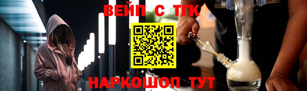 Великий Новгород  Дистиллят ТГК Wax  Дистиллят ТГК концентрат  Вход с VPN 