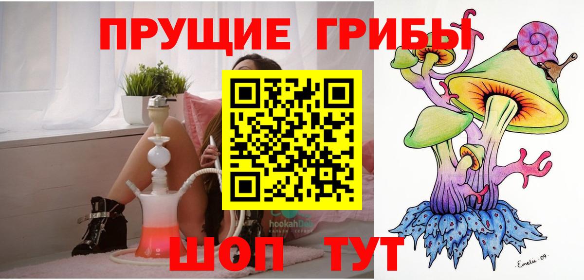 Псилоцибиновые грибы ЛСД  Галлюциногенные грибы Magic Shrooms  Вход с VPN  Великий Новгород 